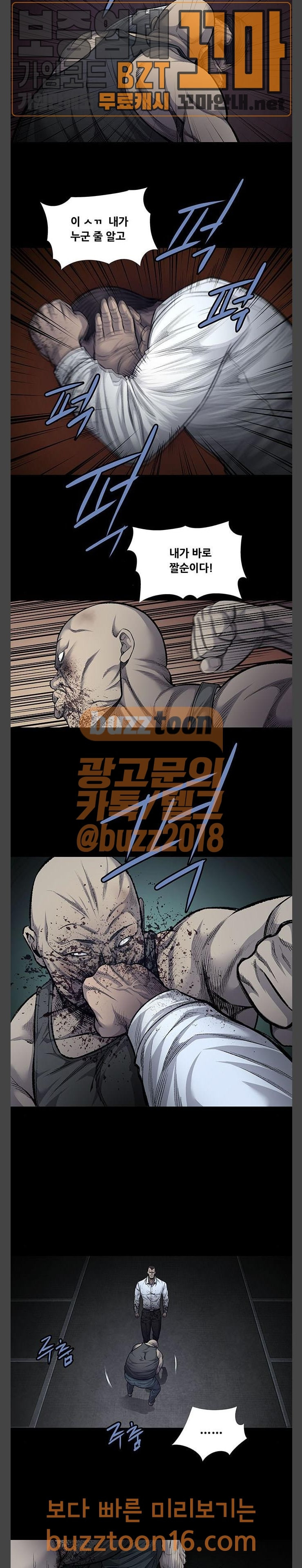 Justice (Vigilante) Ch.73 p3