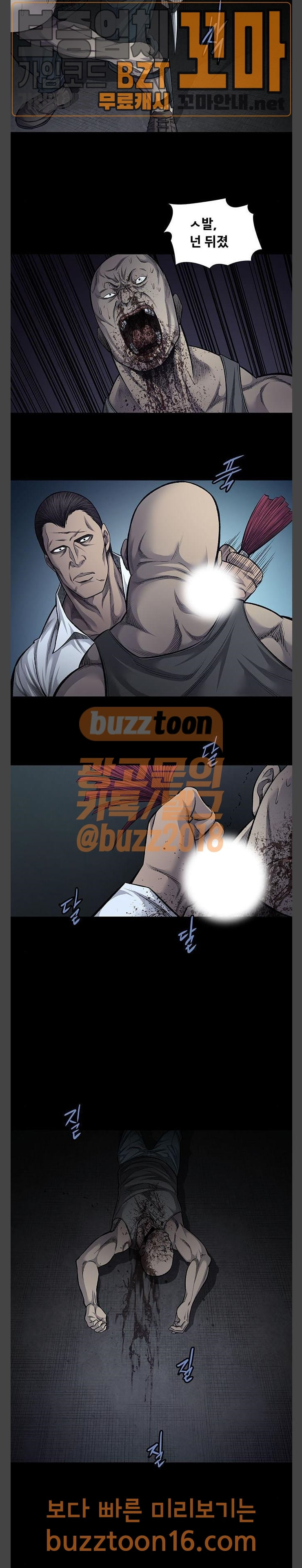Justice (Vigilante) Ch.73 p4