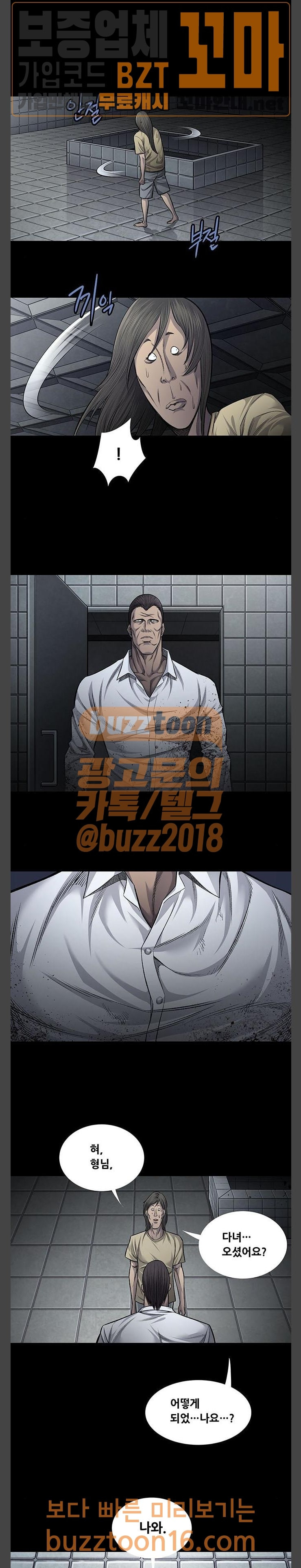 Justice (Vigilante) Ch.73 p5