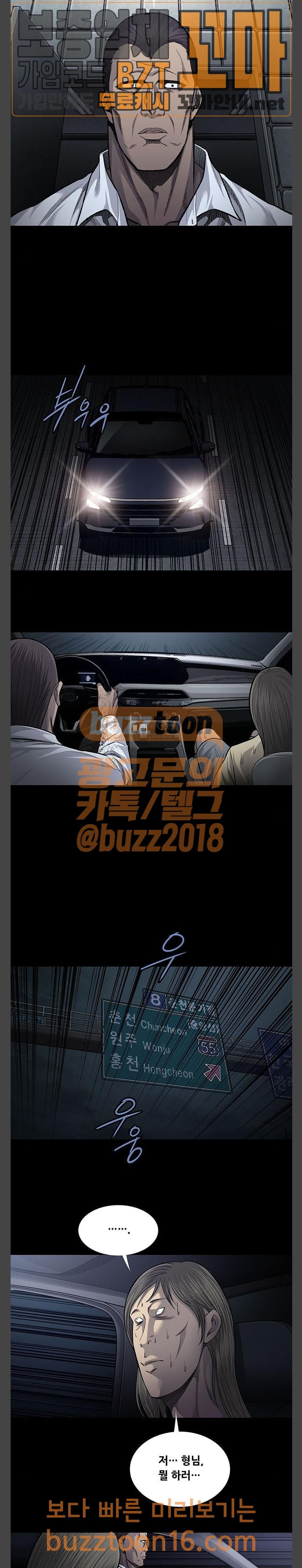 Justice (Vigilante) Ch.73 p6