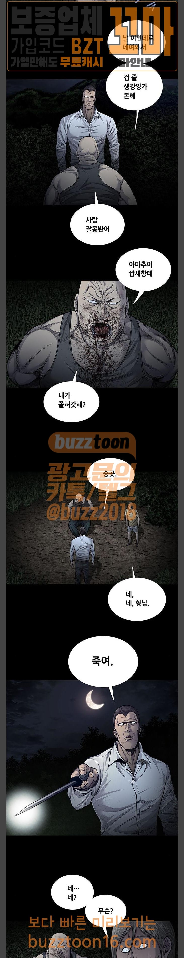 Justice (Vigilante) Ch.73 p9