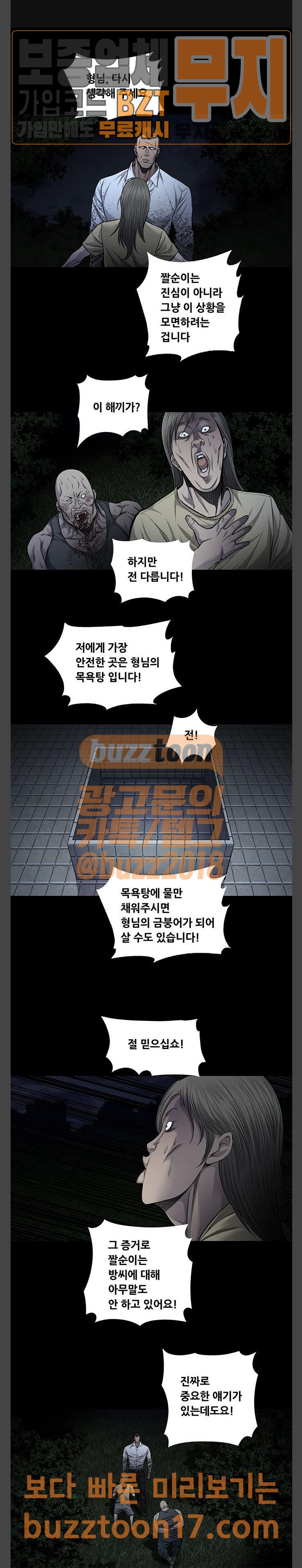Justice (Vigilante) Ch.74 p1