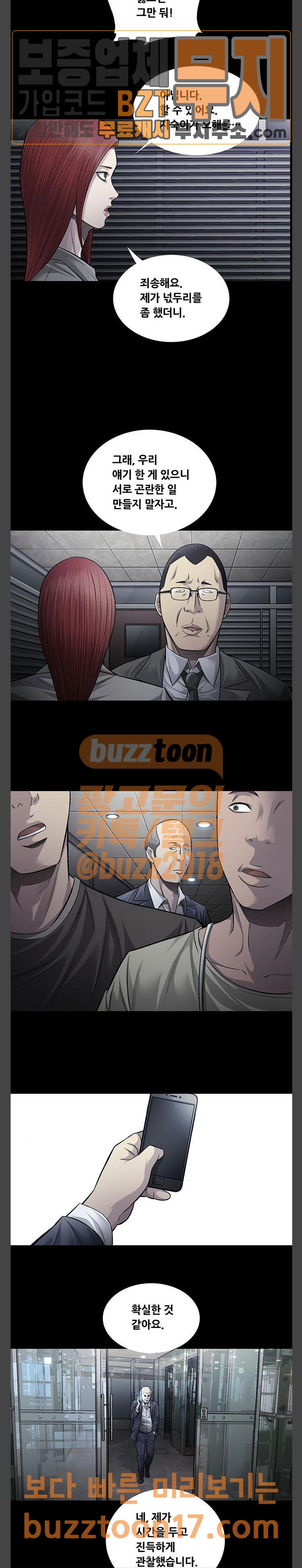 Justice (Vigilante) Ch.74 p10