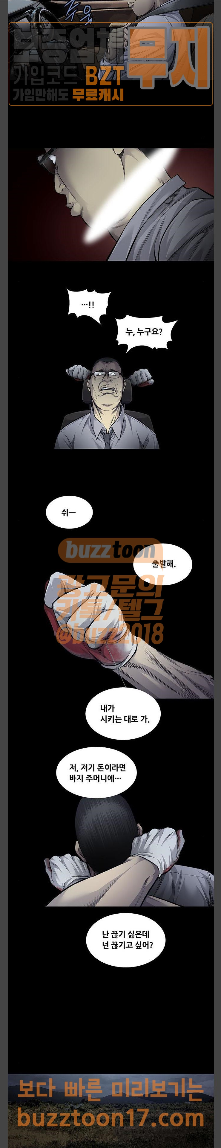 Justice (Vigilante) Ch.74 p13