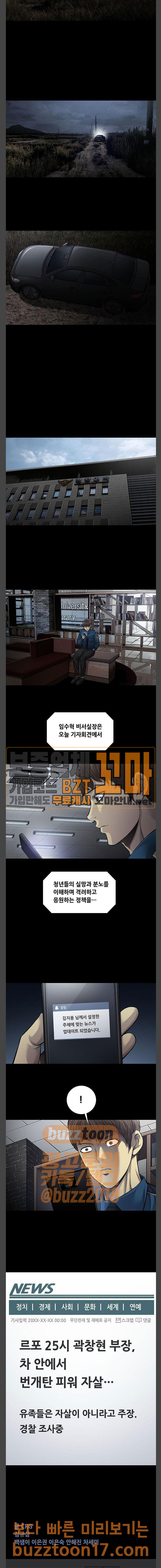 Justice (Vigilante) Ch.74 p14