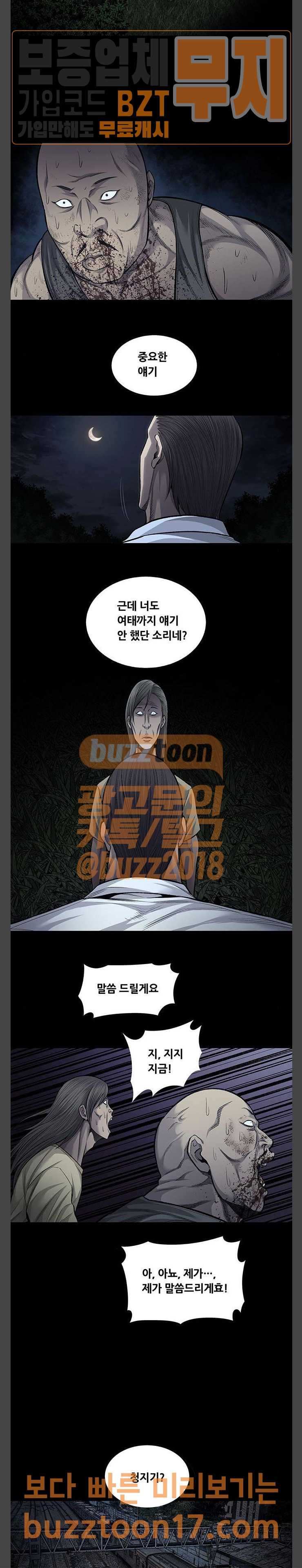 Justice (Vigilante) Ch.74 p2
