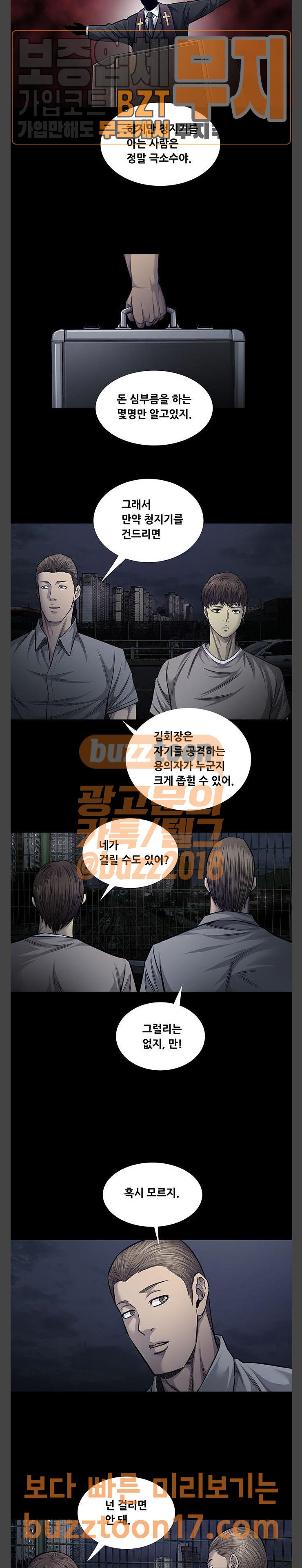 Justice (Vigilante) Ch.74 p4