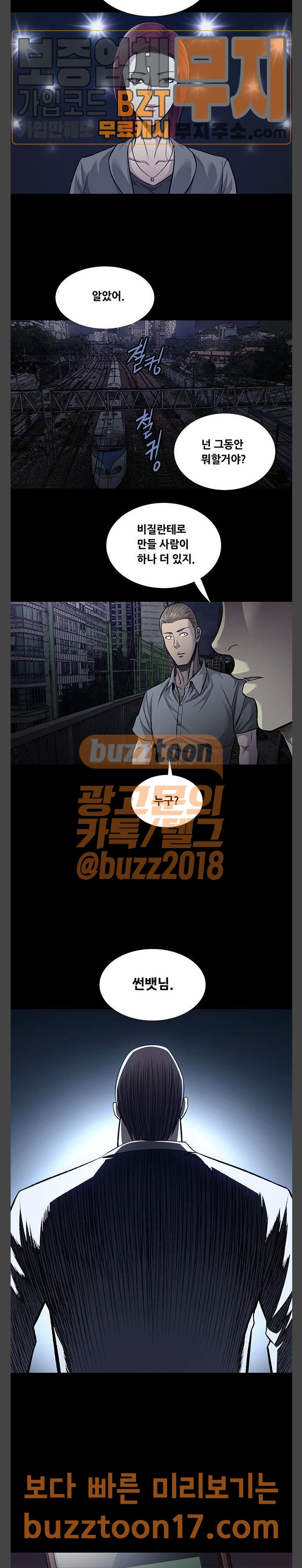 Justice (Vigilante) Ch.74 p6