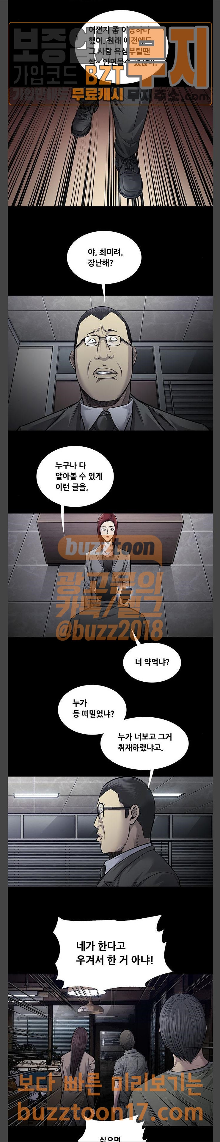 Justice (Vigilante) Ch.74 p9