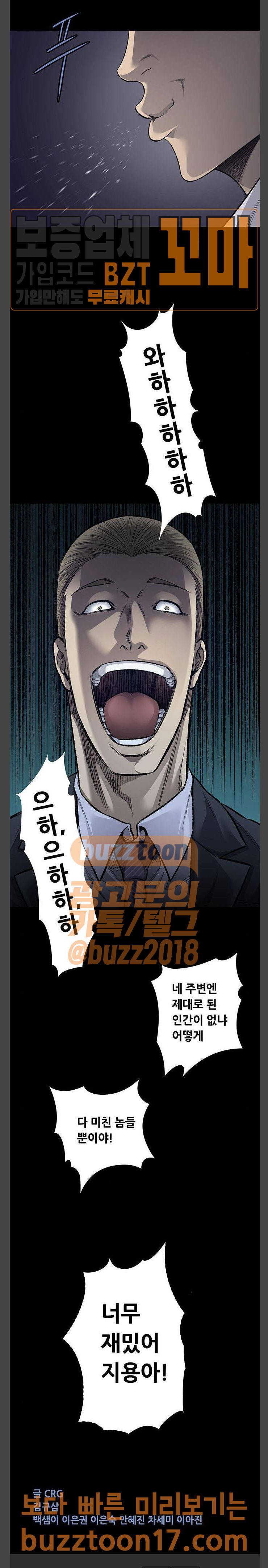 Justice (Vigilante) Ch.75 p16