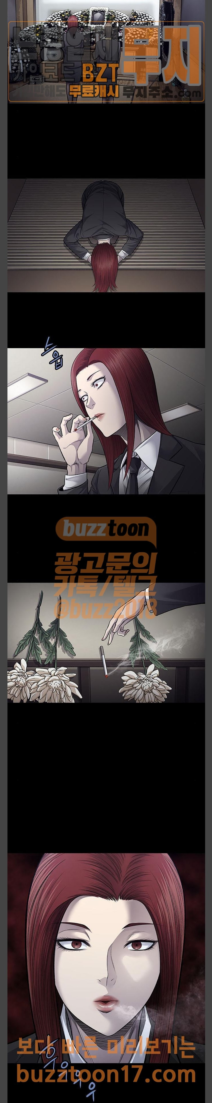 Justice (Vigilante) Ch.75 p18