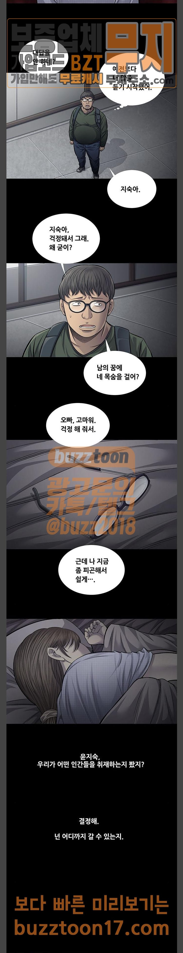 Justice (Vigilante) Ch.75 p21