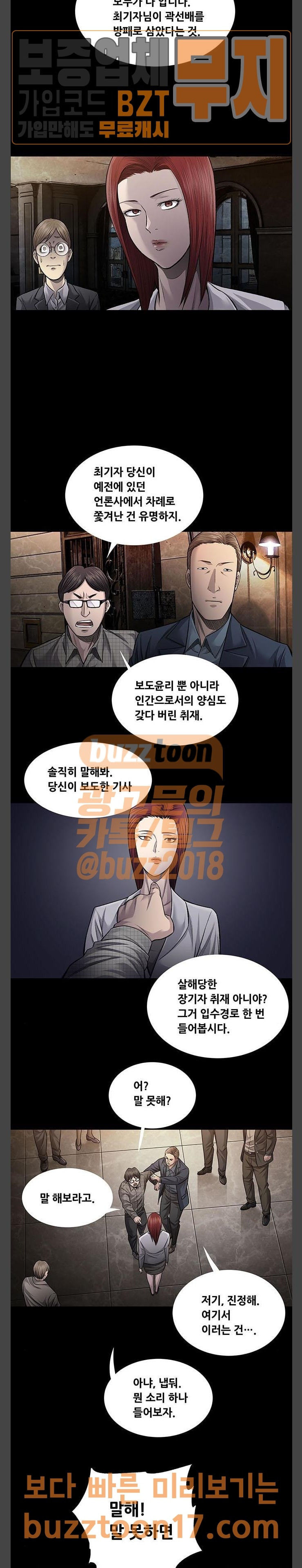 Justice (Vigilante) Ch.75 p26