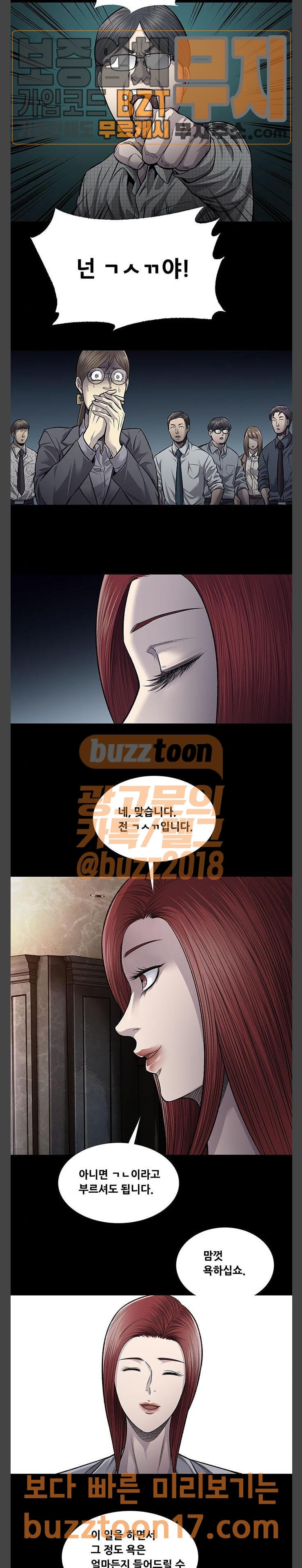 Justice (Vigilante) Ch.75 p27
