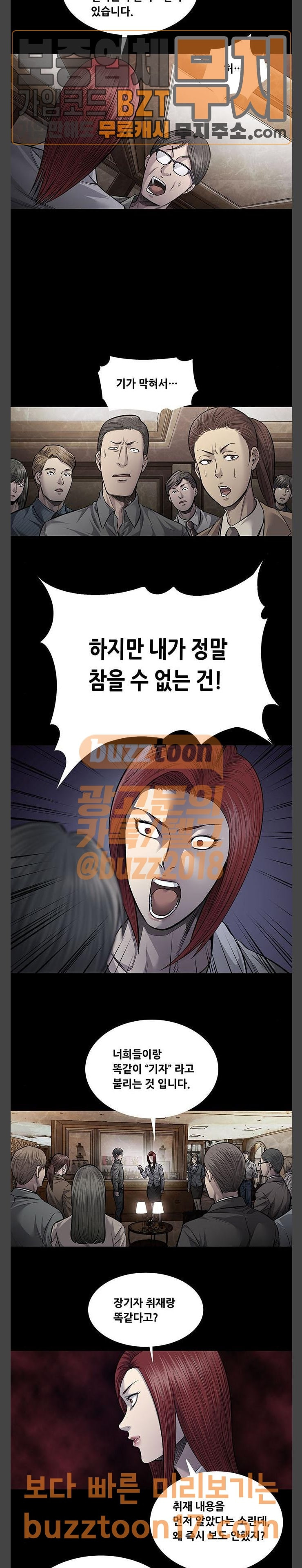 Justice (Vigilante) Ch.75 p28