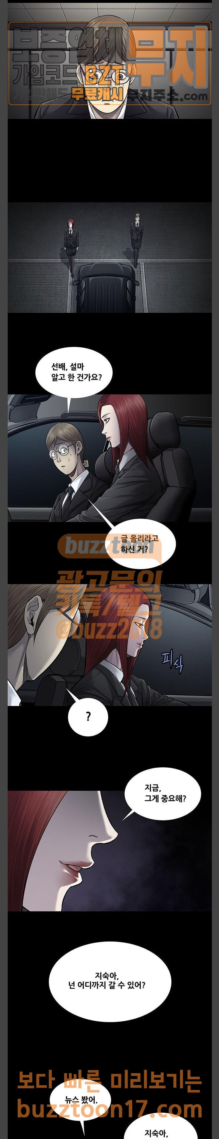Justice (Vigilante) Ch.75 p3