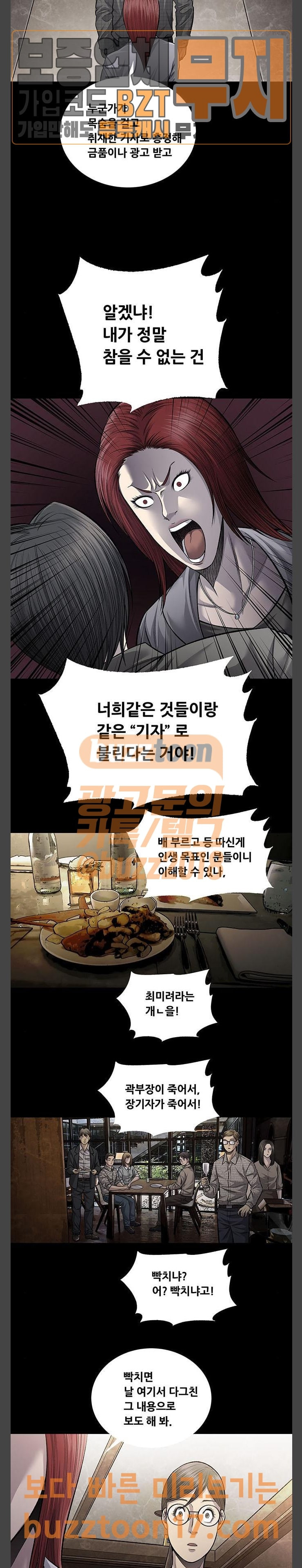 Justice (Vigilante) Ch.75 p30