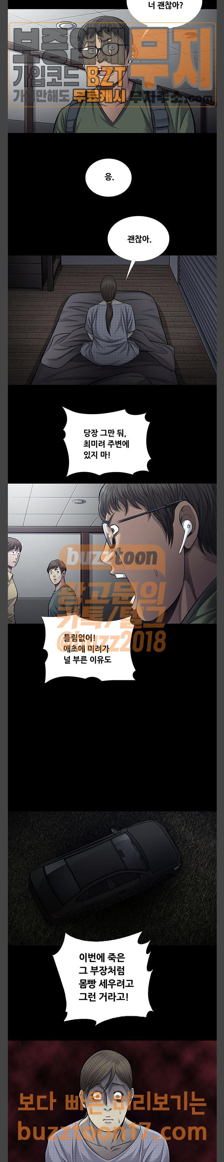 Justice (Vigilante) Ch.75 p4