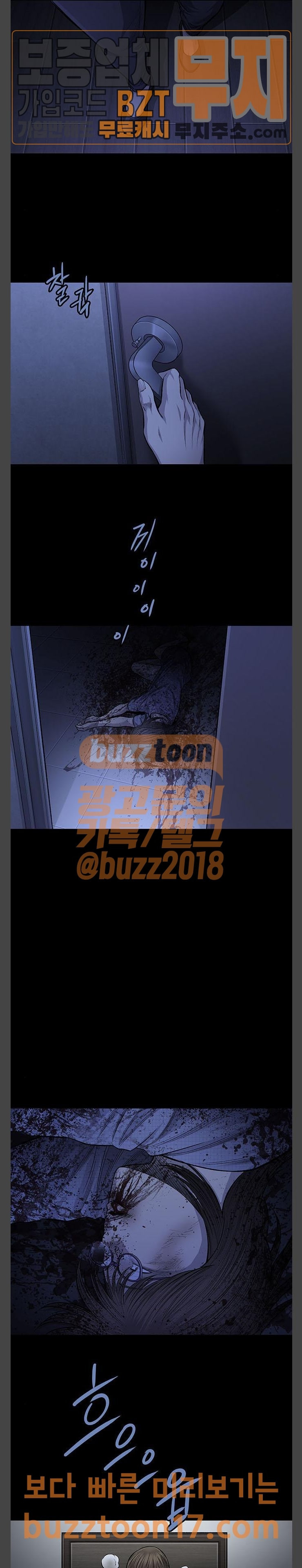 Justice (Vigilante) Ch.75 p6