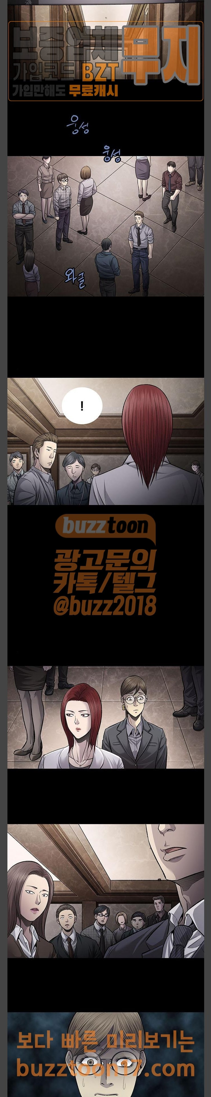 Justice (Vigilante) Ch.75 p8