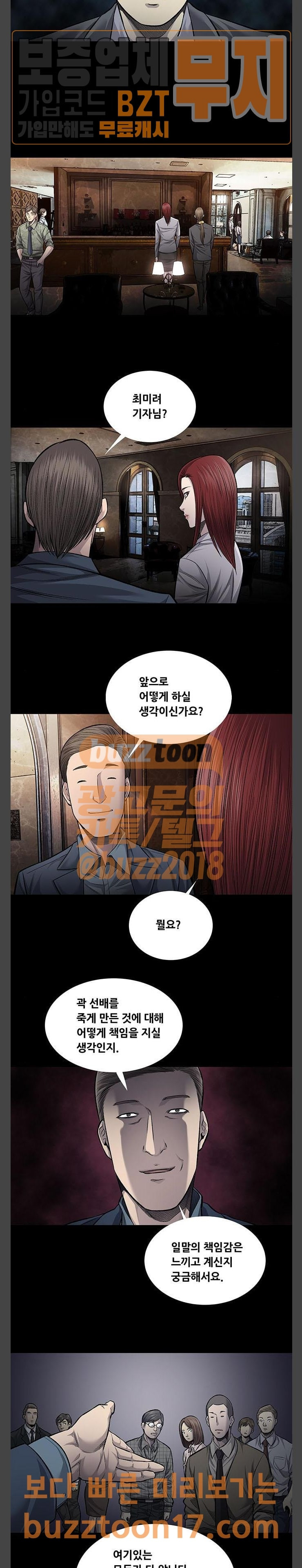 Justice (Vigilante) Ch.75 p9
