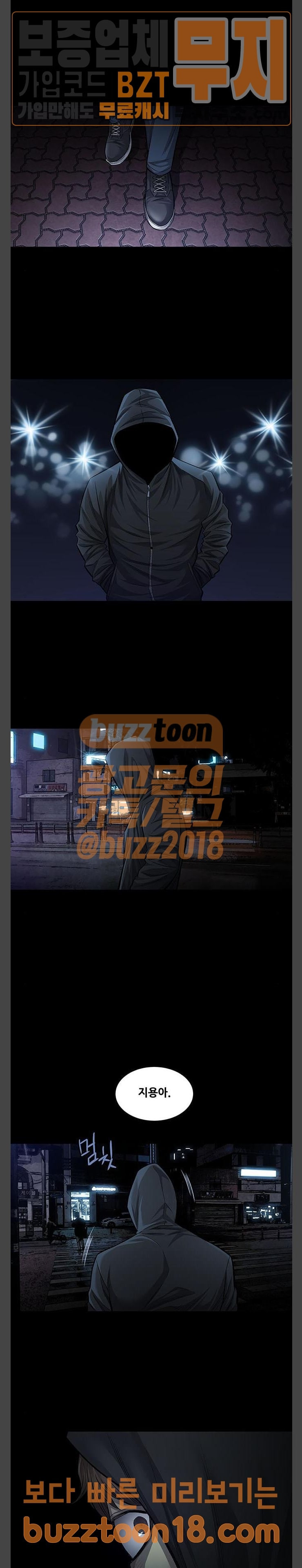 Justice (Vigilante) Ch.76 p11