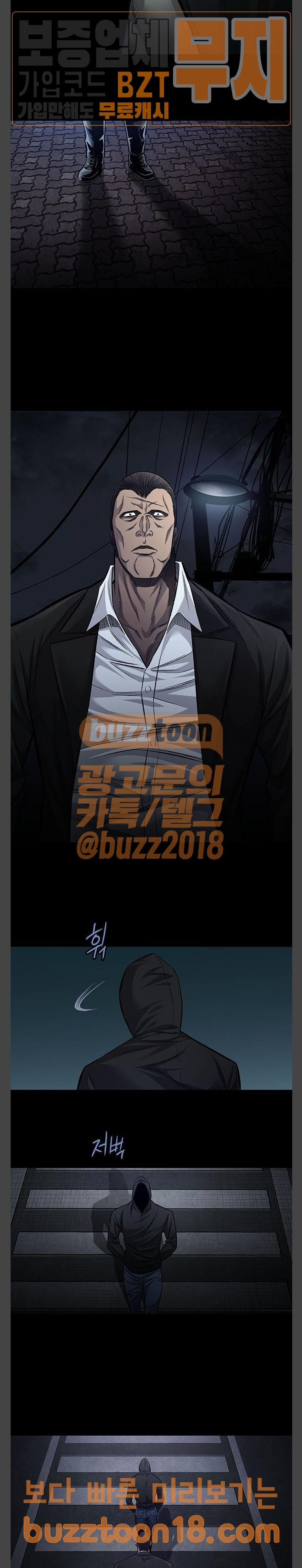 Justice (Vigilante) Ch.76 p12