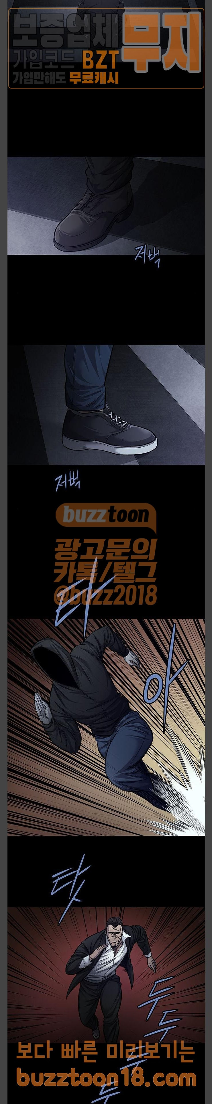 Justice (Vigilante) Ch.76 p13