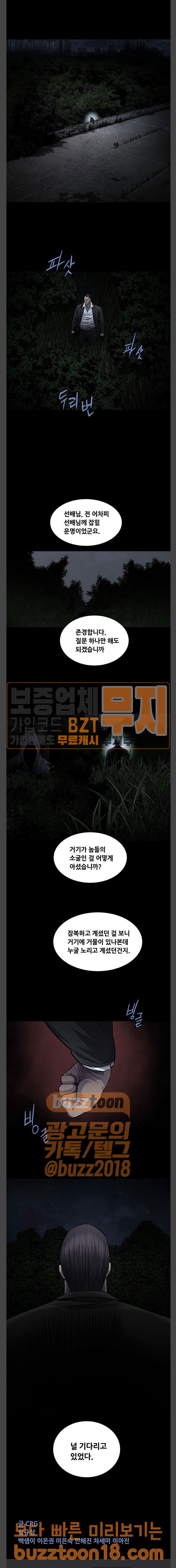 Justice (Vigilante) Ch.76 p15