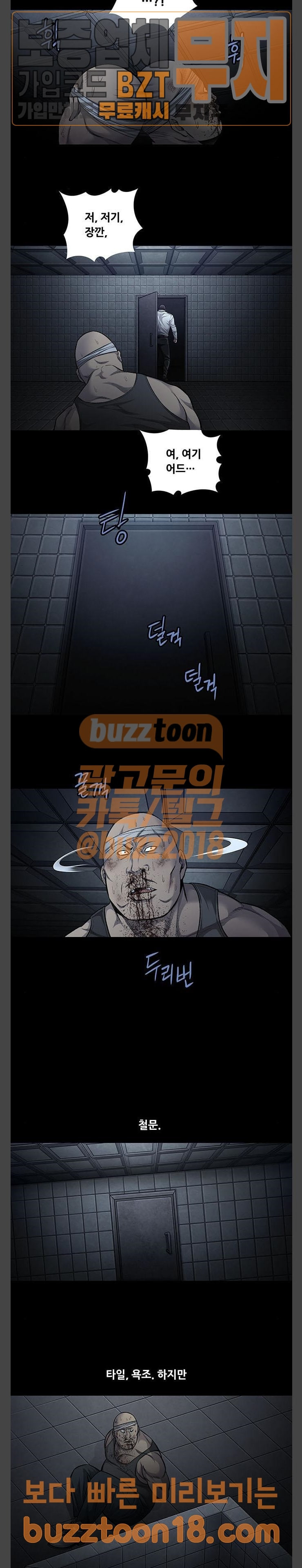 Justice (Vigilante) Ch.76 p2