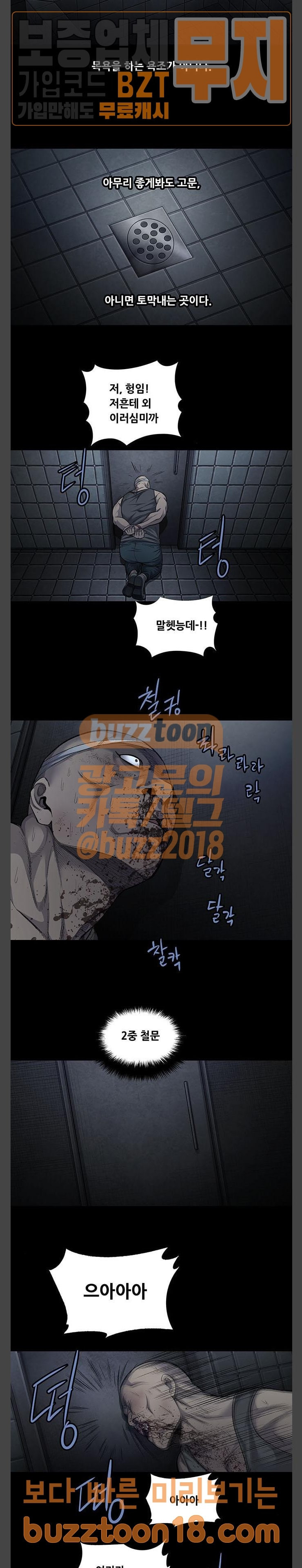 Justice (Vigilante) Ch.76 p3