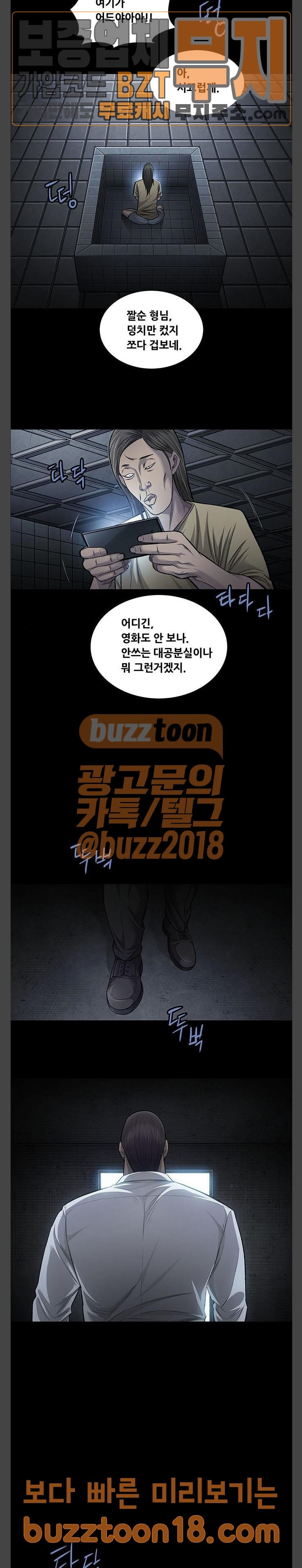 Justice (Vigilante) Ch.76 p4