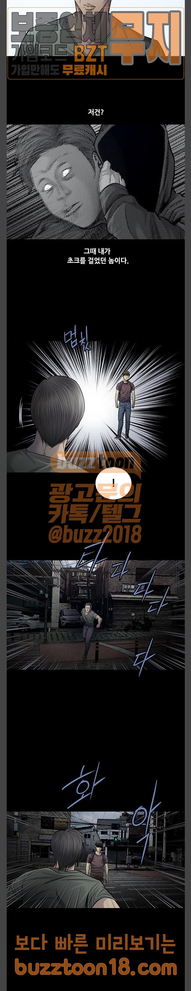 Justice (Vigilante) Ch.76 p9