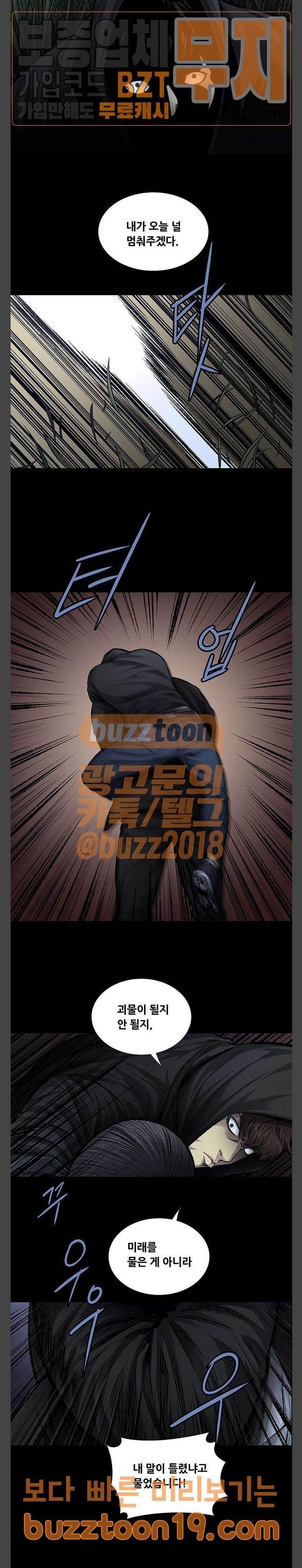 Justice (Vigilante) Ch.77 p10