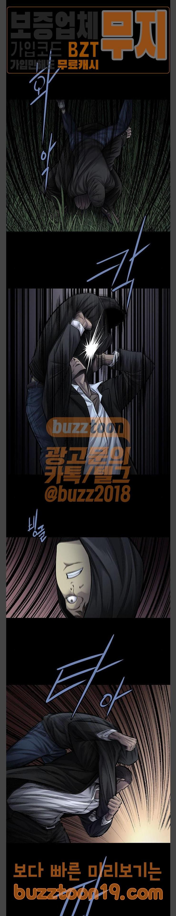 Justice (Vigilante) Ch.77 p11