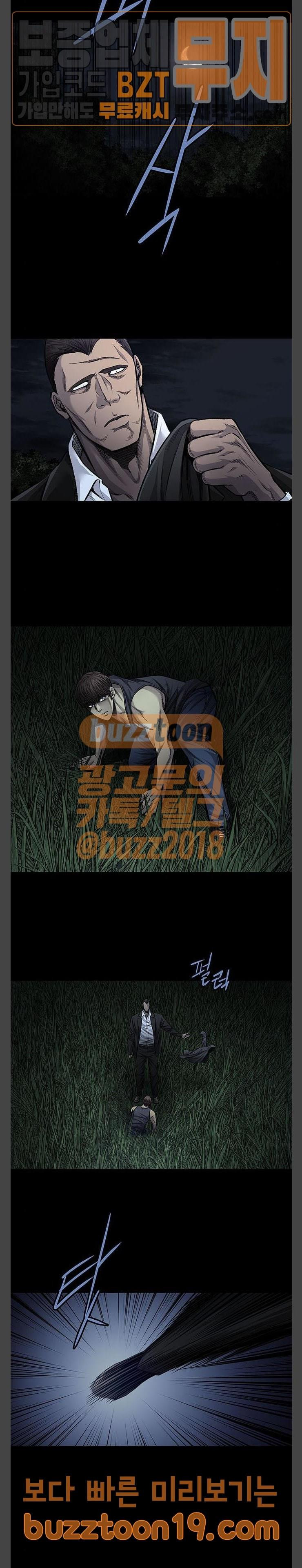 Justice (Vigilante) Ch.77 p12