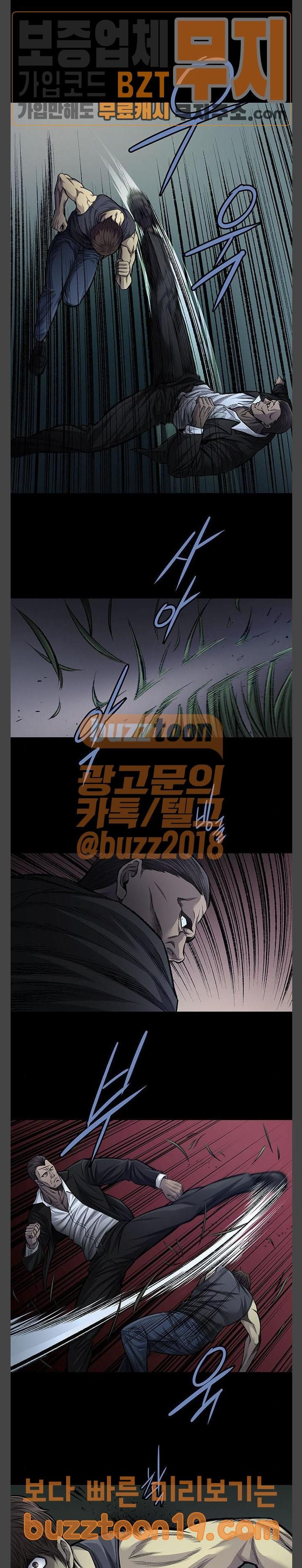 Justice (Vigilante) Ch.77 p13