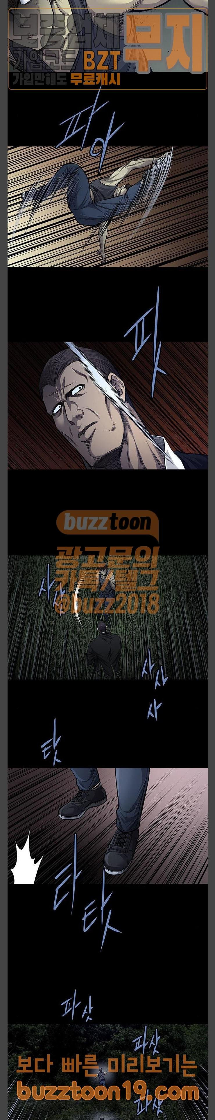Justice (Vigilante) Ch.77 p14