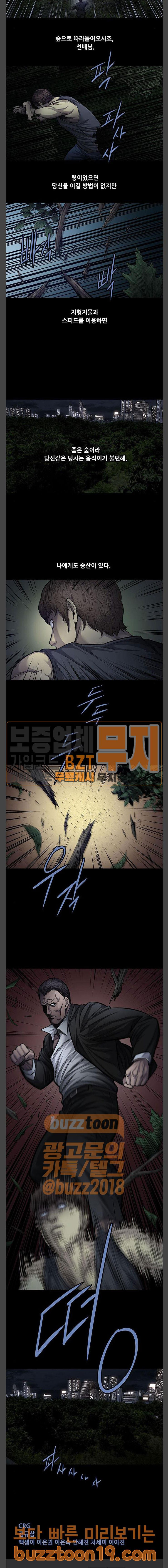 Justice (Vigilante) Ch.77 p15