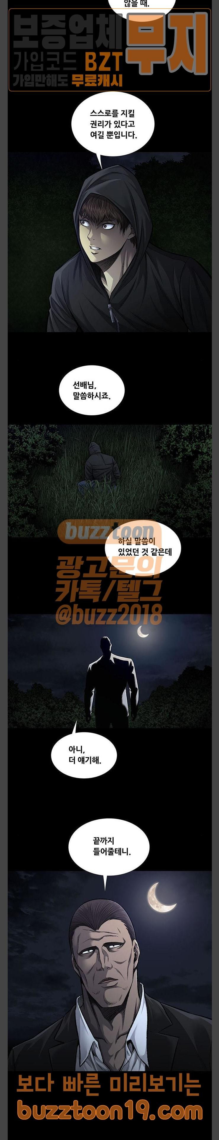 Justice (Vigilante) Ch.77 p7