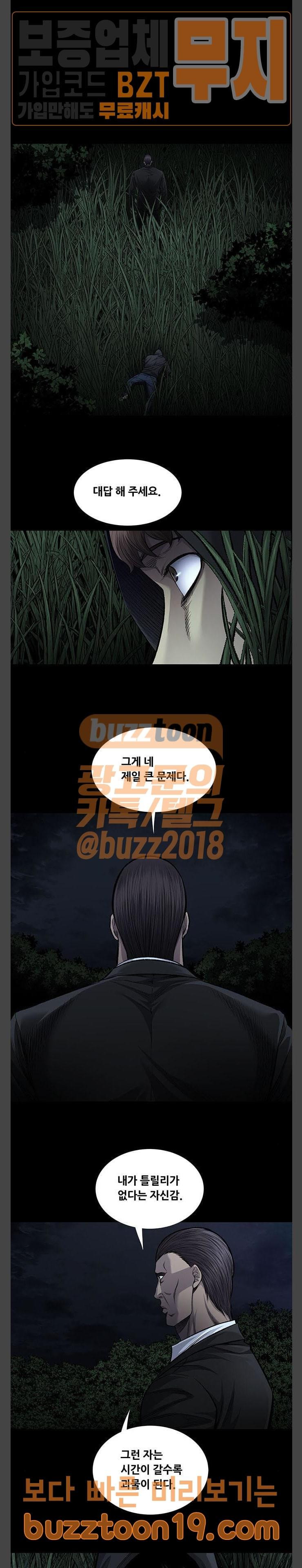 Justice (Vigilante) Ch.77 p9