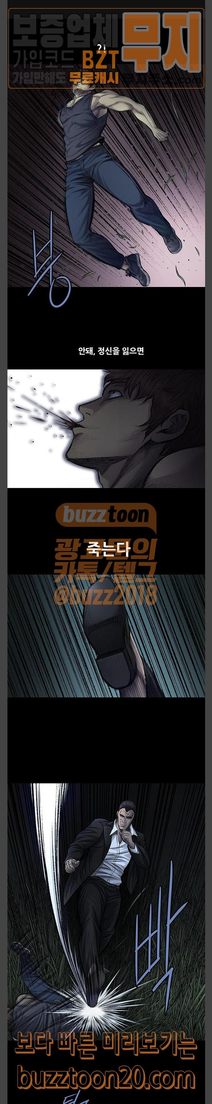 Justice (Vigilante) Ch.78 p1