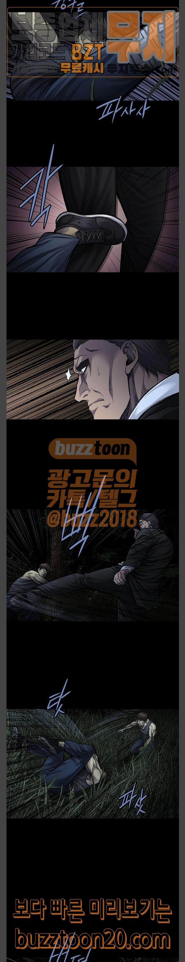 Justice (Vigilante) Ch.78 p18