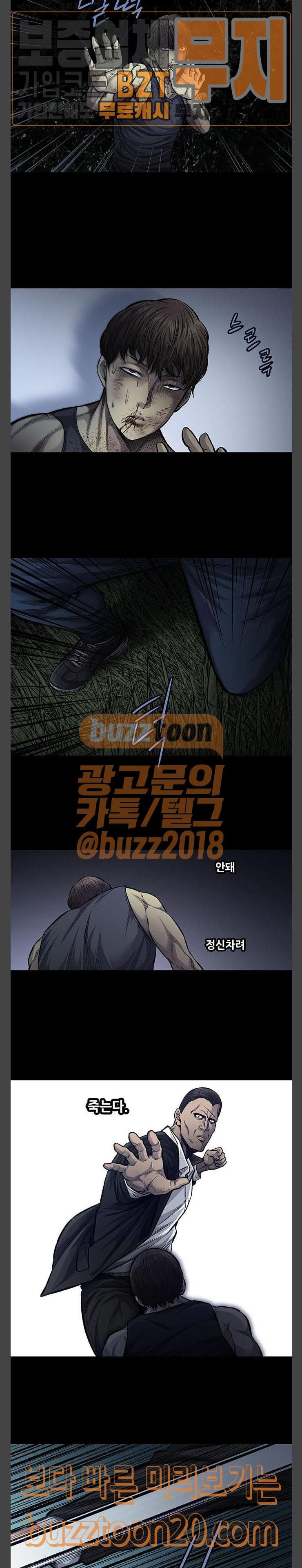 Justice (Vigilante) Ch.78 p19