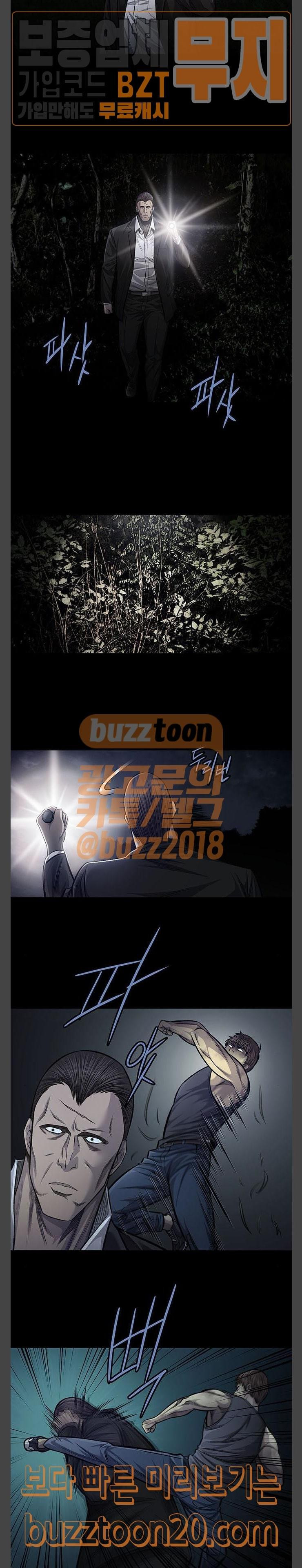 Justice (Vigilante) Ch.78 p23