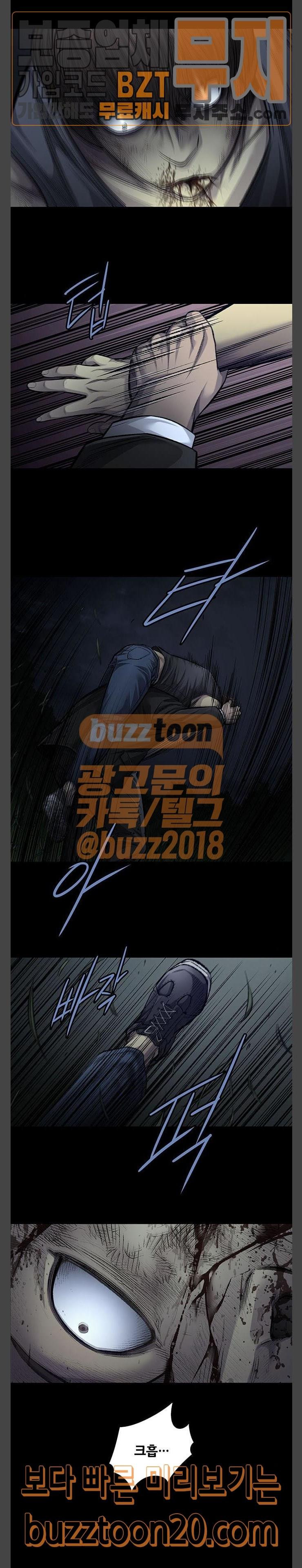Justice (Vigilante) Ch.78 p25