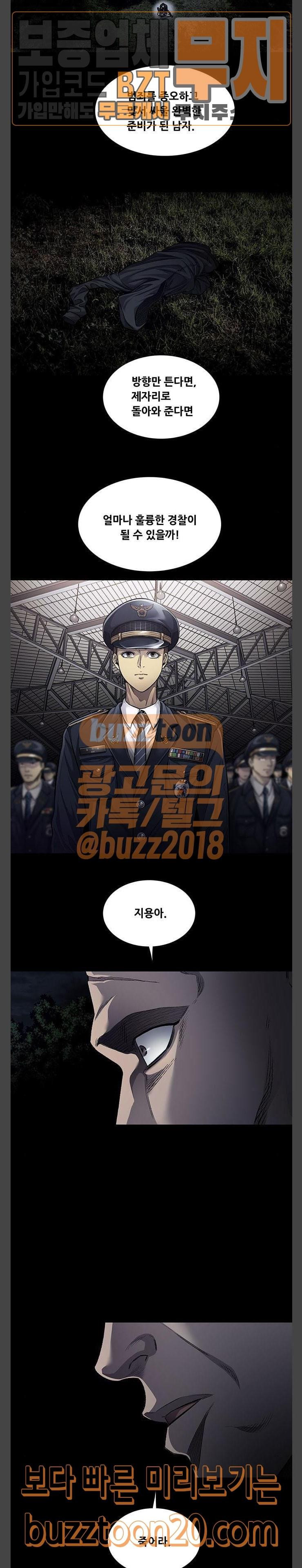 Justice (Vigilante) Ch.78 p29