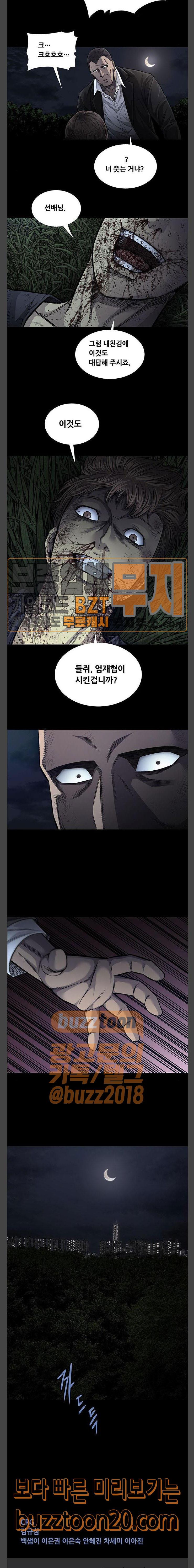 Justice (Vigilante) Ch.78 p31