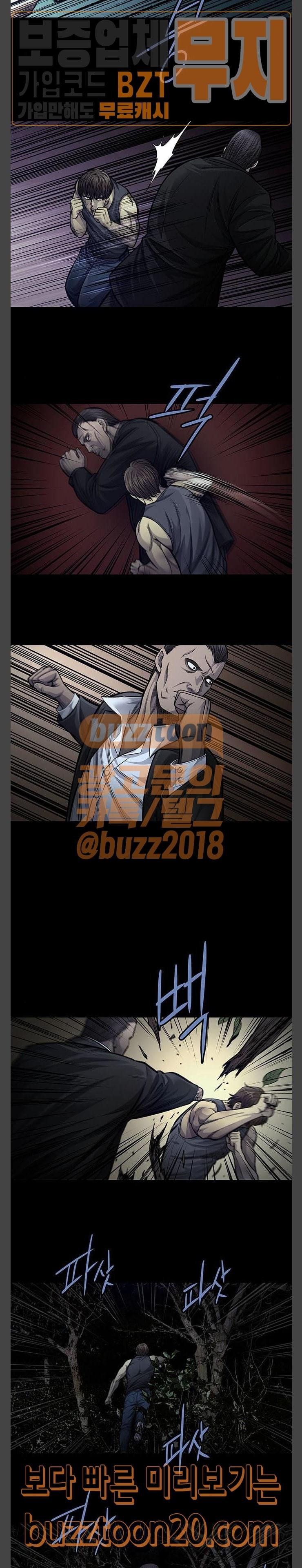 Justice (Vigilante) Ch.78 p4