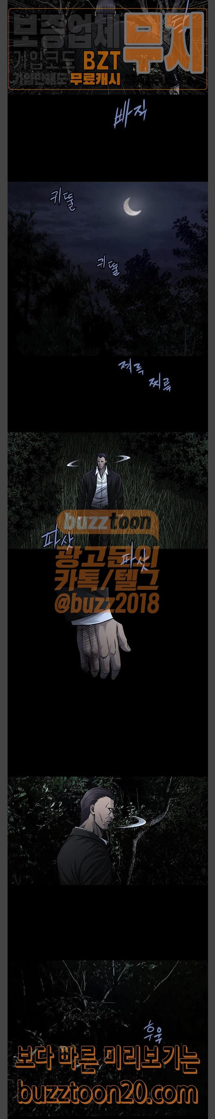 Justice (Vigilante) Ch.78 p5